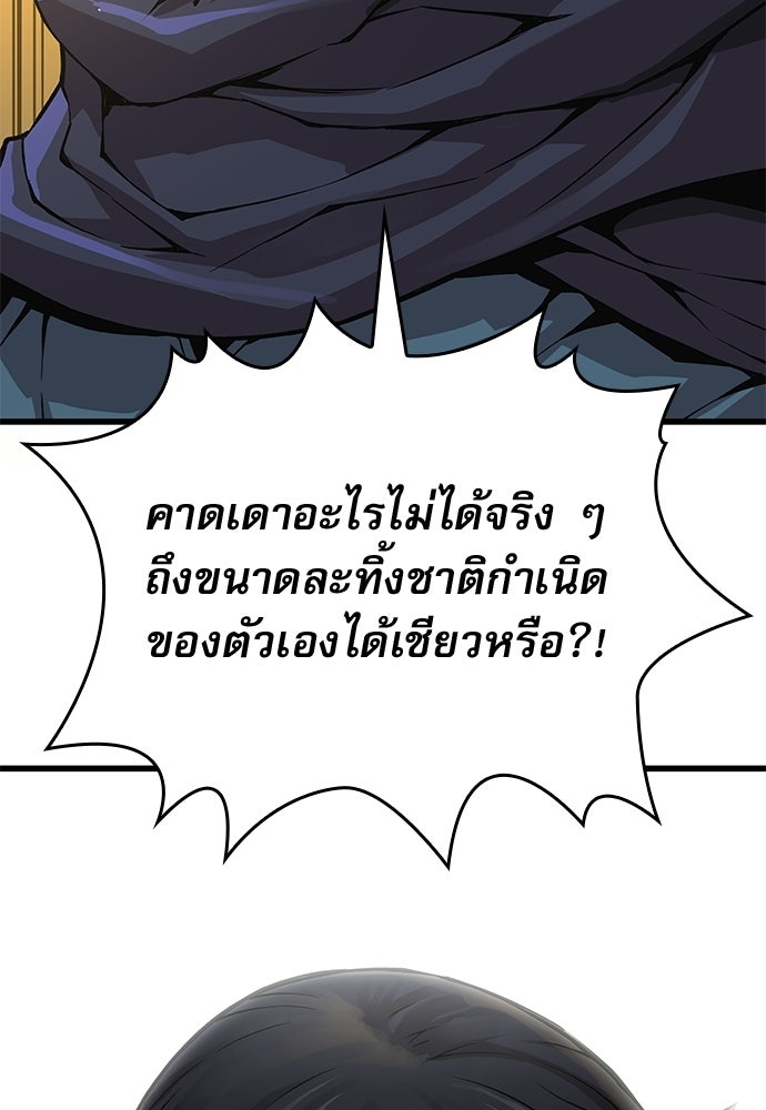 ลับลางลวง - หน้า 56