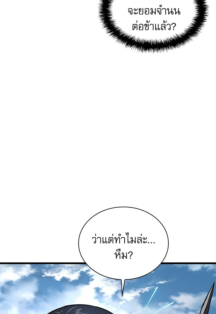 ลับลางลวง - หน้า 180