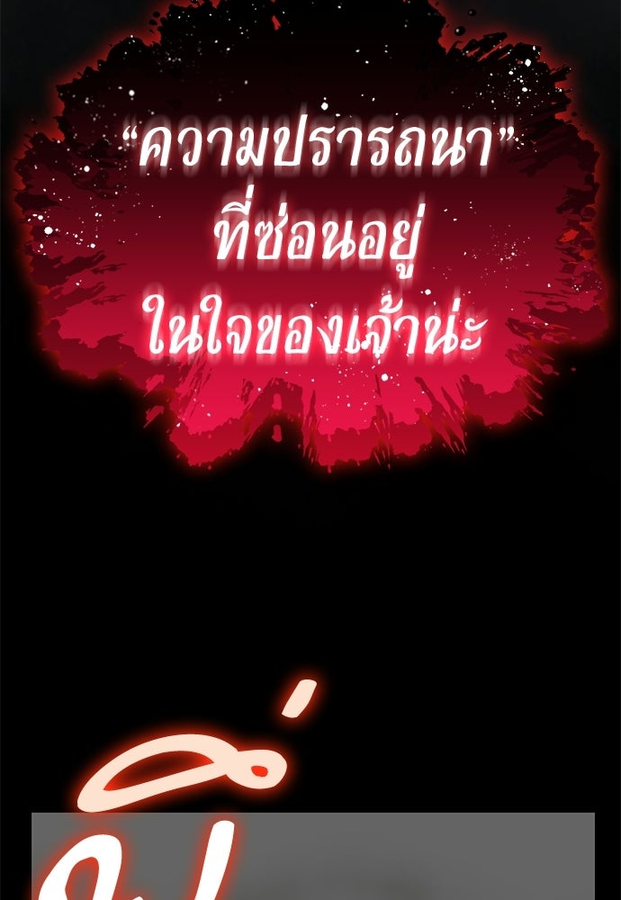 ลับลางลวง - หน้า 2