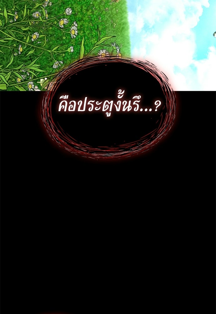 ลับลางลวง - หน้า 39