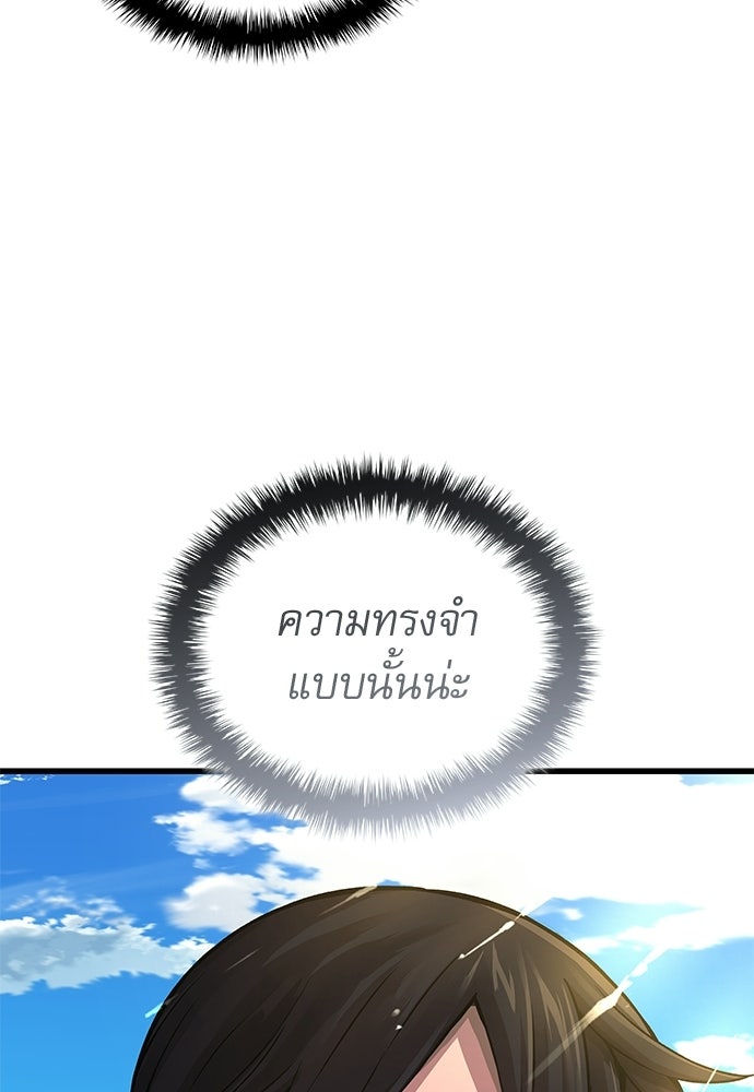 ลับลางลวง - หน้า 22