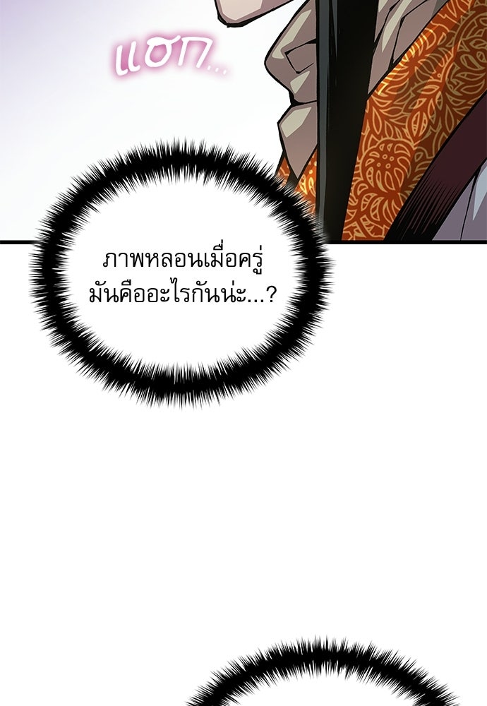 ลับลางลวง - หน้า 29