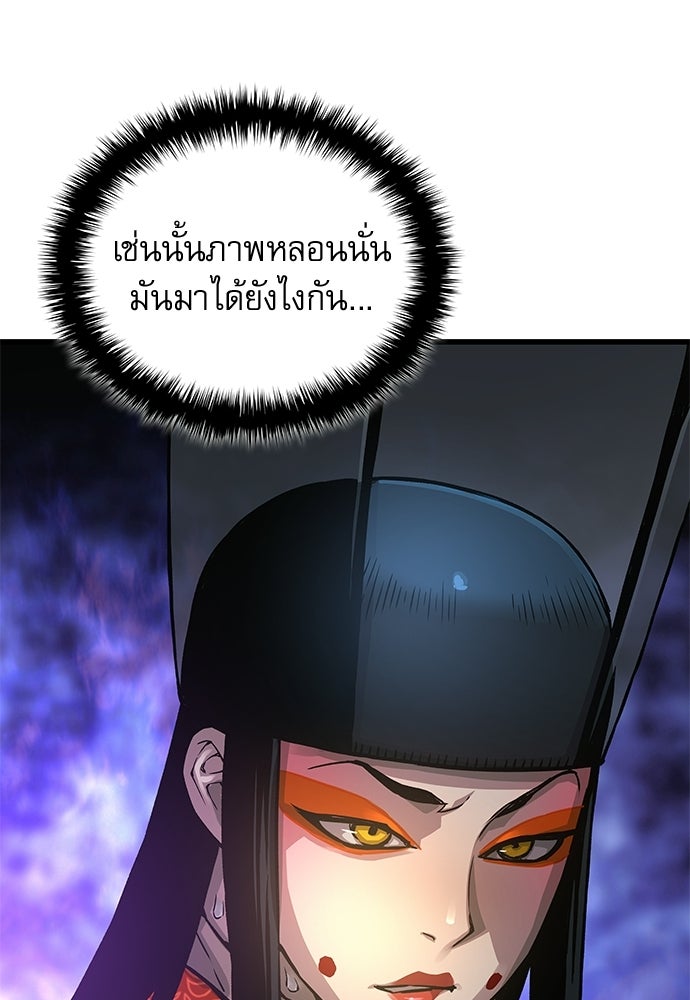 ลับลางลวง - หน้า 33