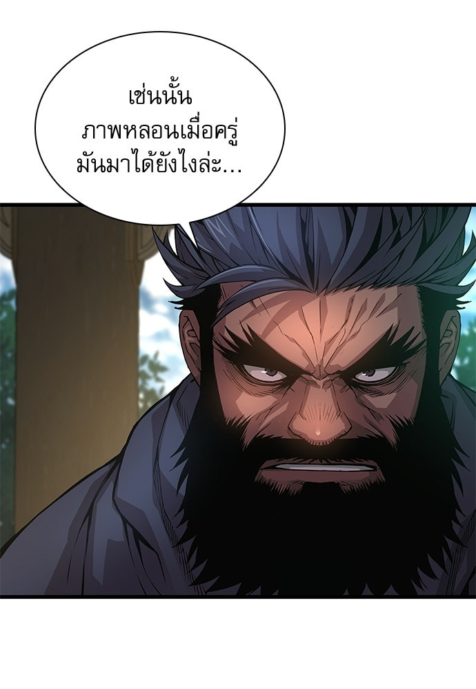 ลับลางลวง - หน้า 44