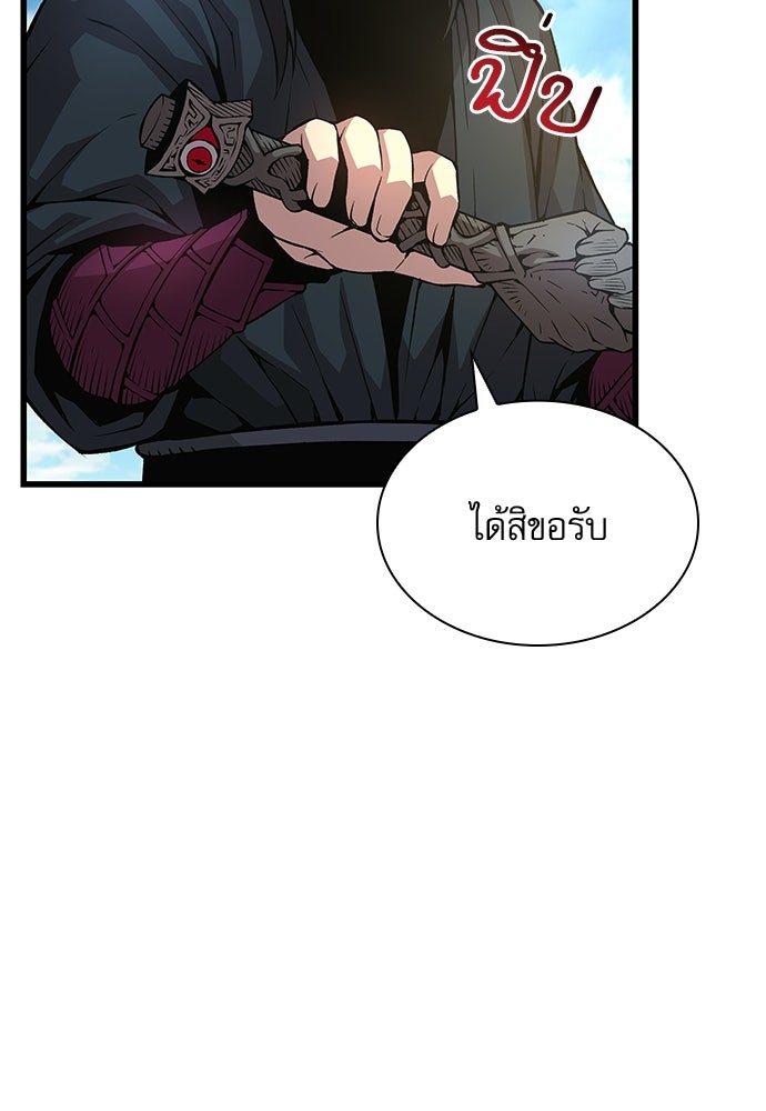 ลับลางลวง - หน้า 48