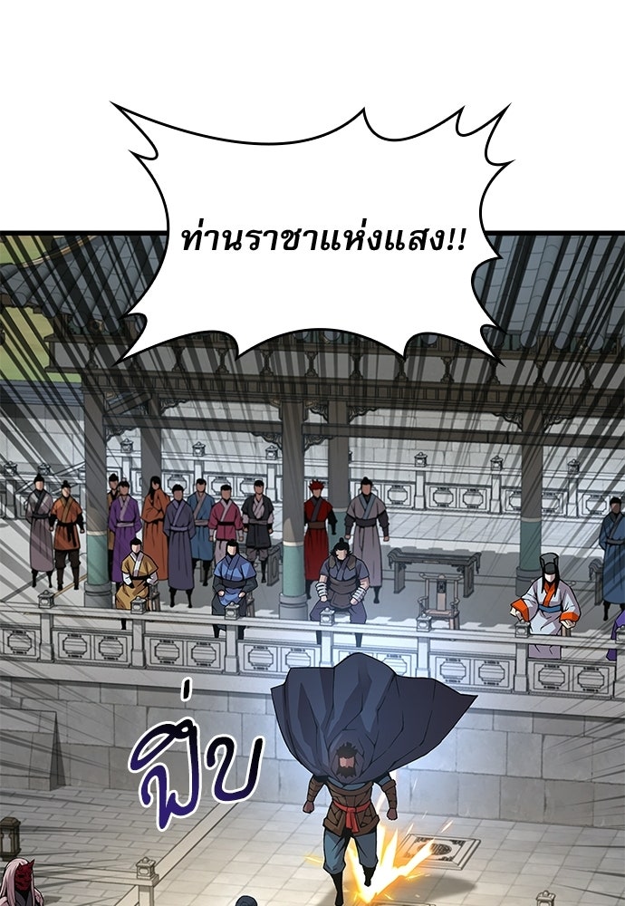 ลับลางลวง - หน้า 49