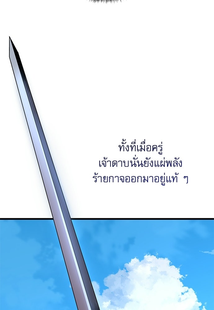 ลับลางลวง - หน้า 59