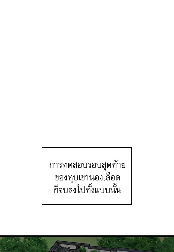 ลับลางลวง - หน้า 67