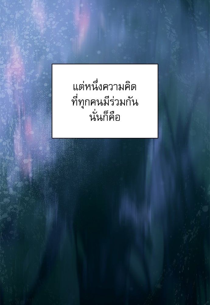 ลับลางลวง - หน้า 73