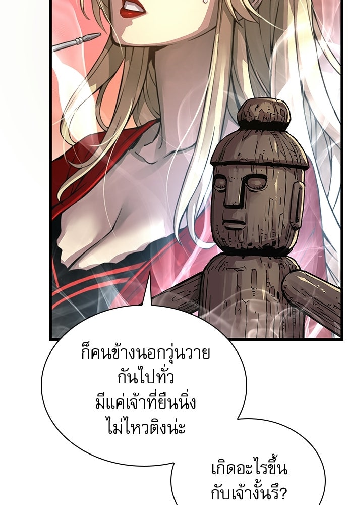 ลับลางลวง - หน้า 8