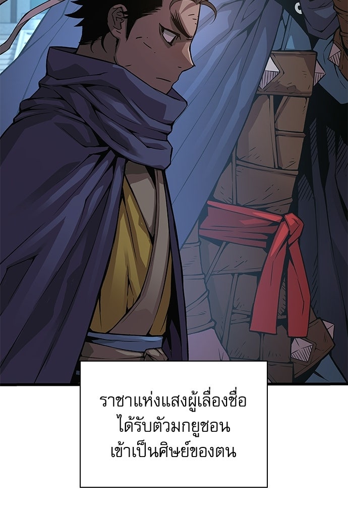 ลับลางลวง - หน้า 80