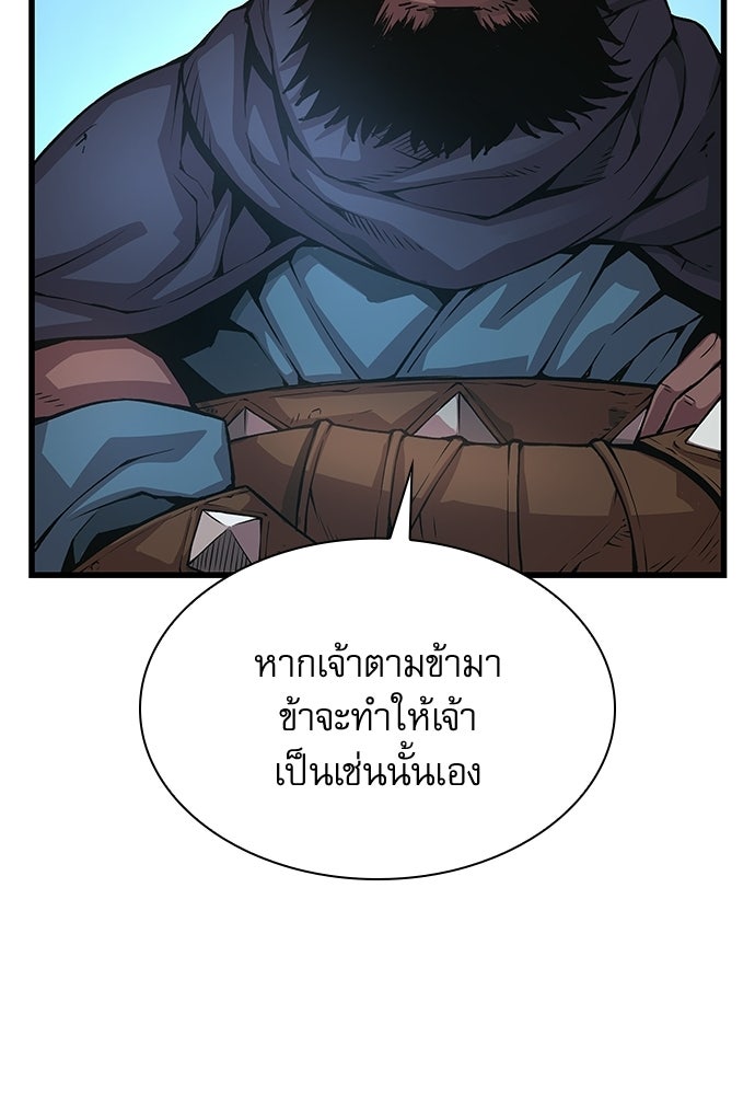 ลับลางลวง - หน้า 84
