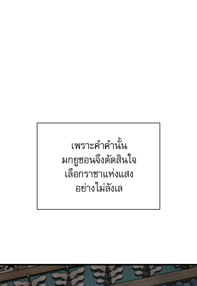 ลับลางลวง - หน้า 85