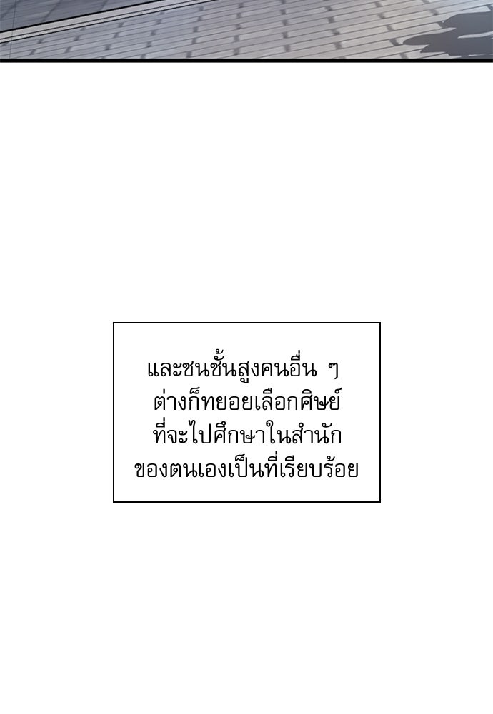 ลับลางลวง - หน้า 87