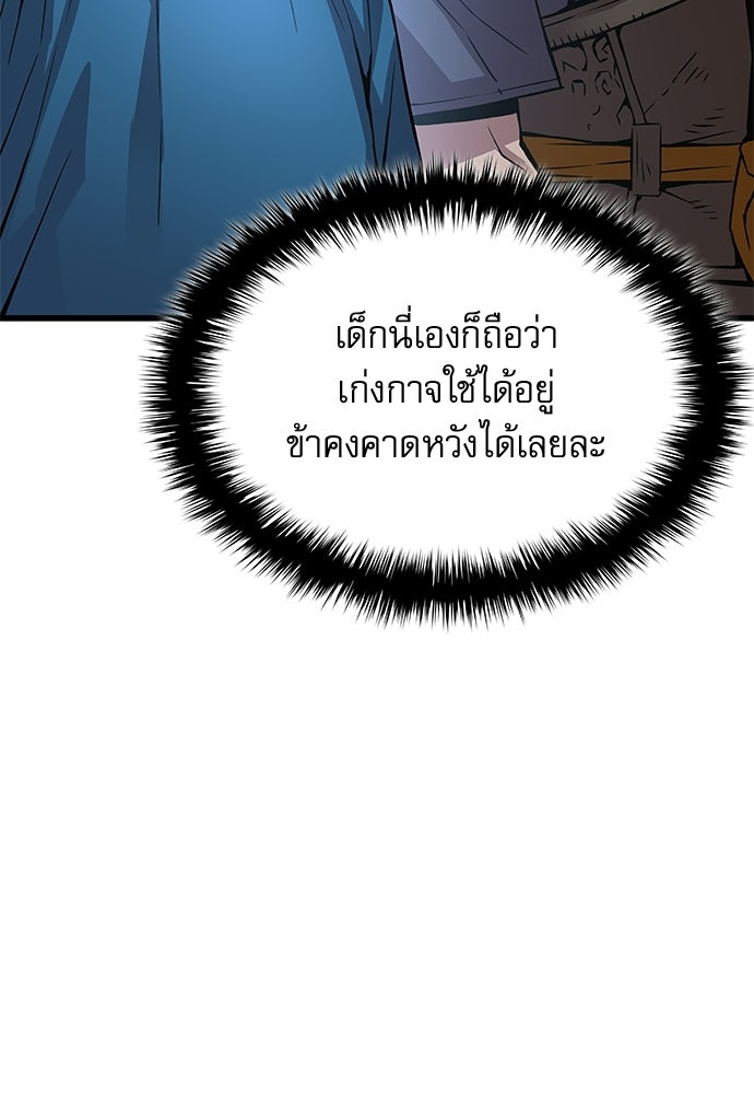 ลับลางลวง - หน้า 89