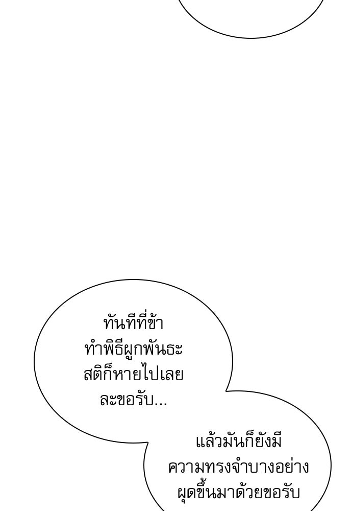 ลับลางลวง - หน้า 9