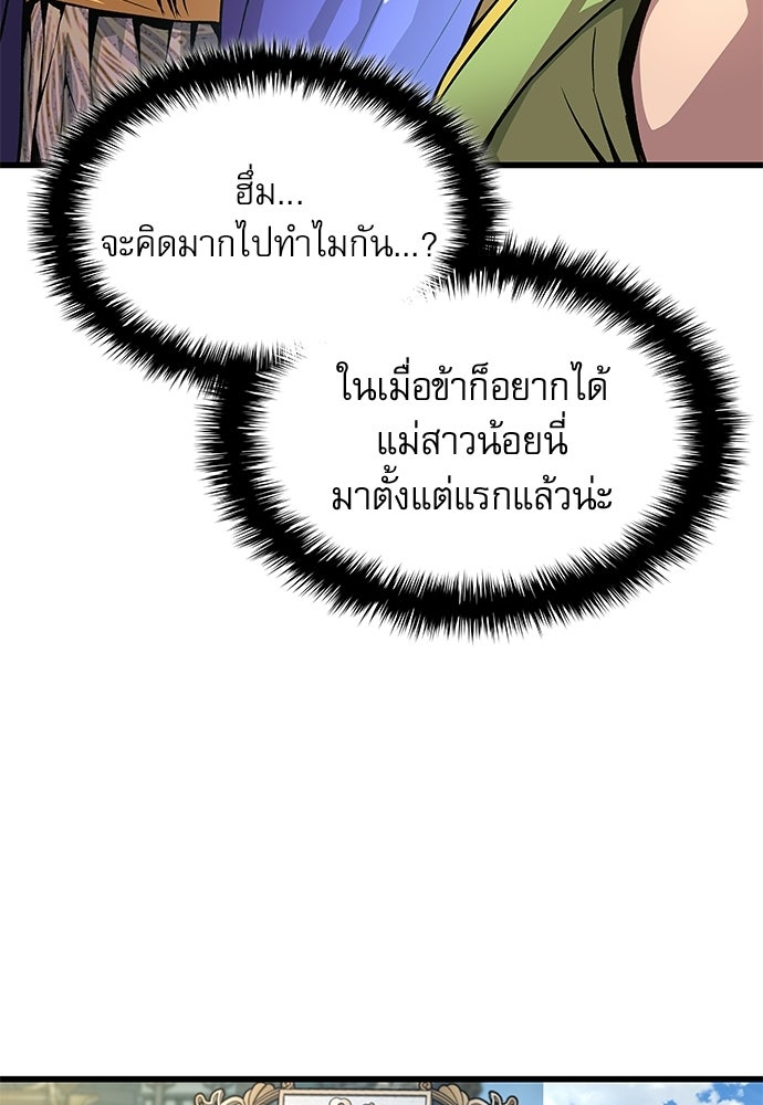 ลับลางลวง - หน้า 91