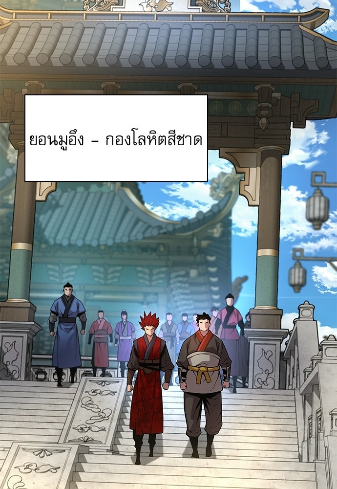 ลับลางลวง - หน้า 92