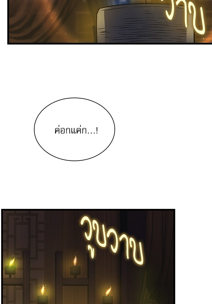 ลับลางลวง - หน้า 2