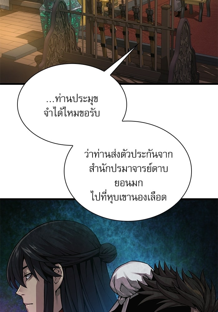 ลับลางลวง - หน้า 22