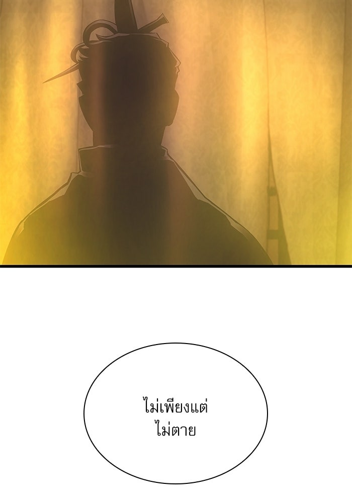 ลับลางลวง - หน้า 28