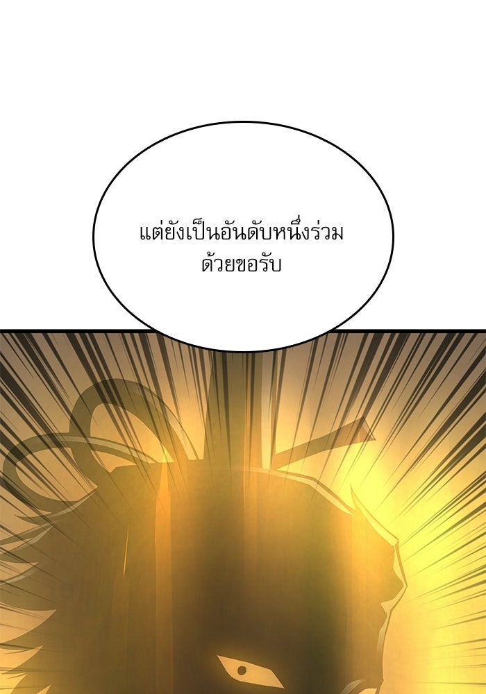 ลับลางลวง - หน้า 30