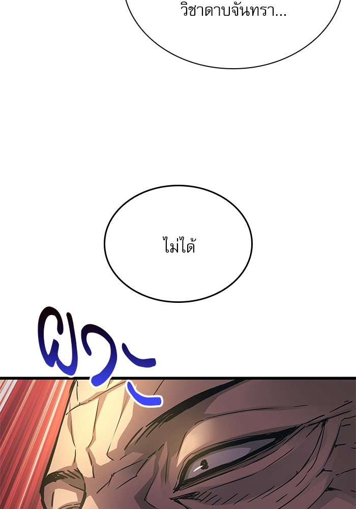 ลับลางลวง - หน้า 35