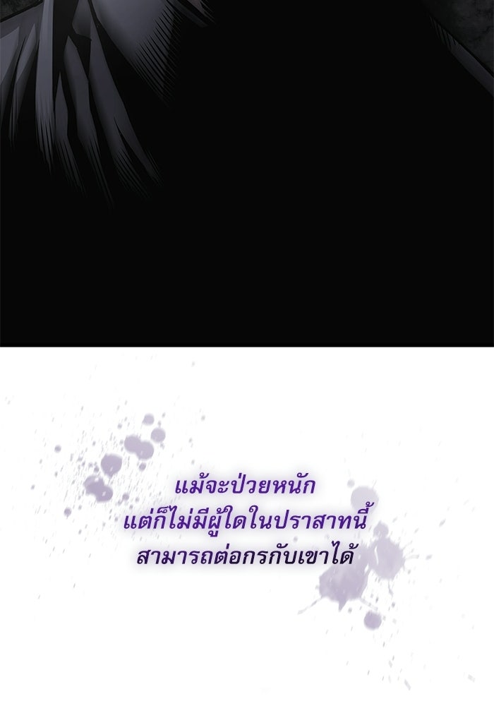 ลับลางลวง - หน้า 45