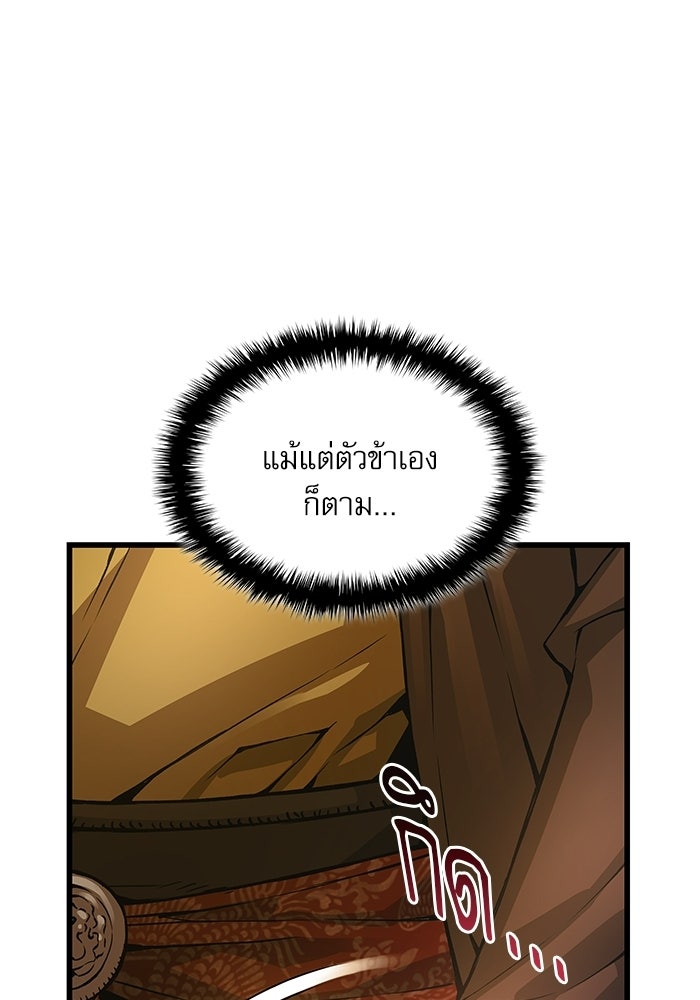 ลับลางลวง - หน้า 46