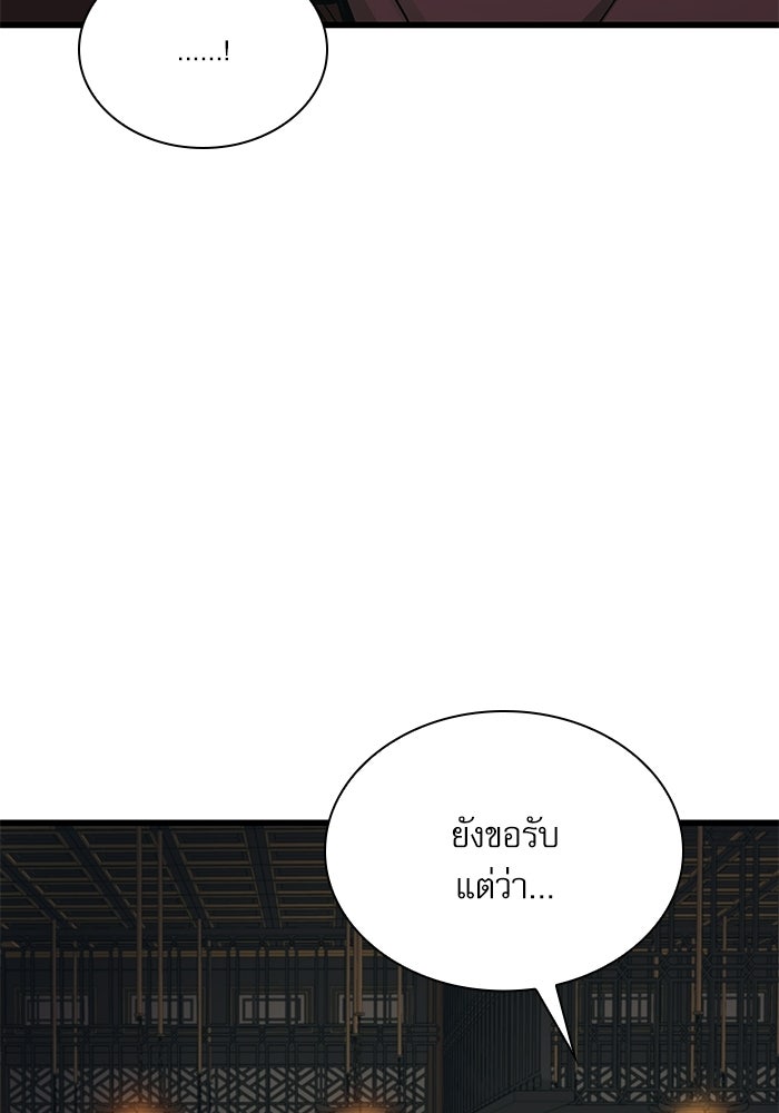 ลับลางลวง - หน้า 52