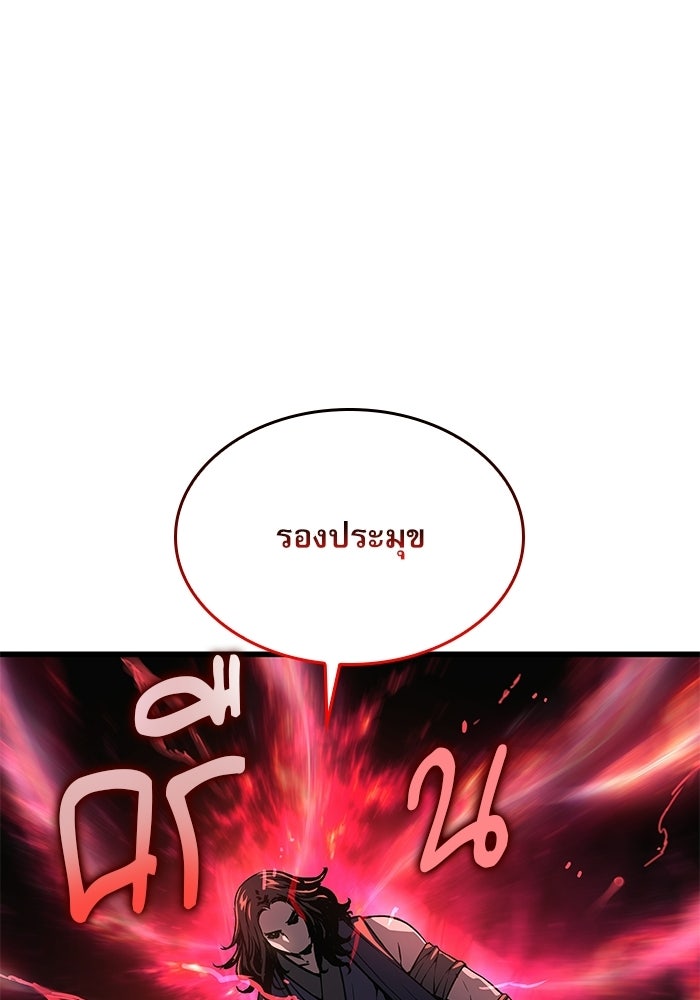 ลับลางลวง - หน้า 65