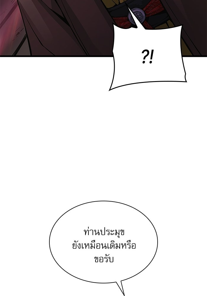 ลับลางลวง - หน้า 67