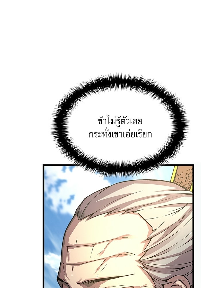ลับลางลวง - หน้า 69