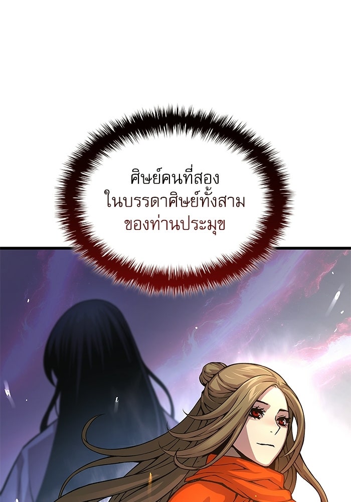 ลับลางลวง - หน้า 71