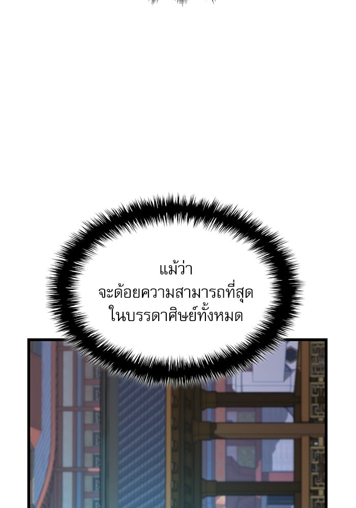ลับลางลวง - หน้า 74