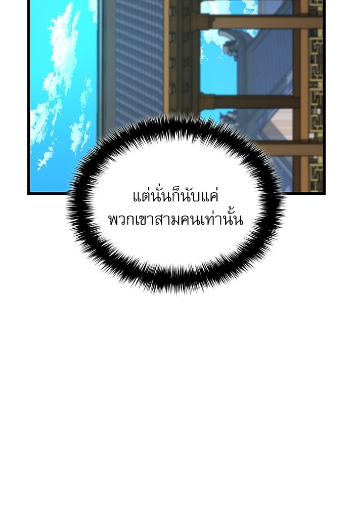 ลับลางลวง - หน้า 76