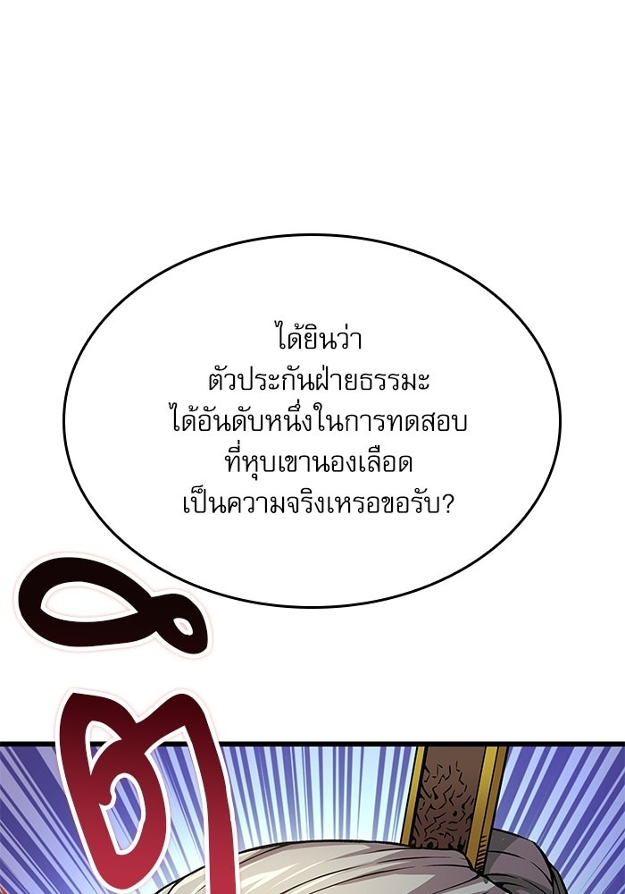 ลับลางลวง - หน้า 85
