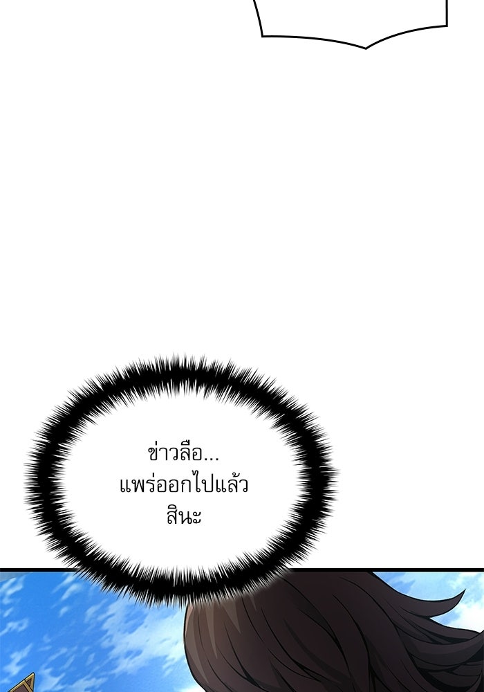 ลับลางลวง - หน้า 87