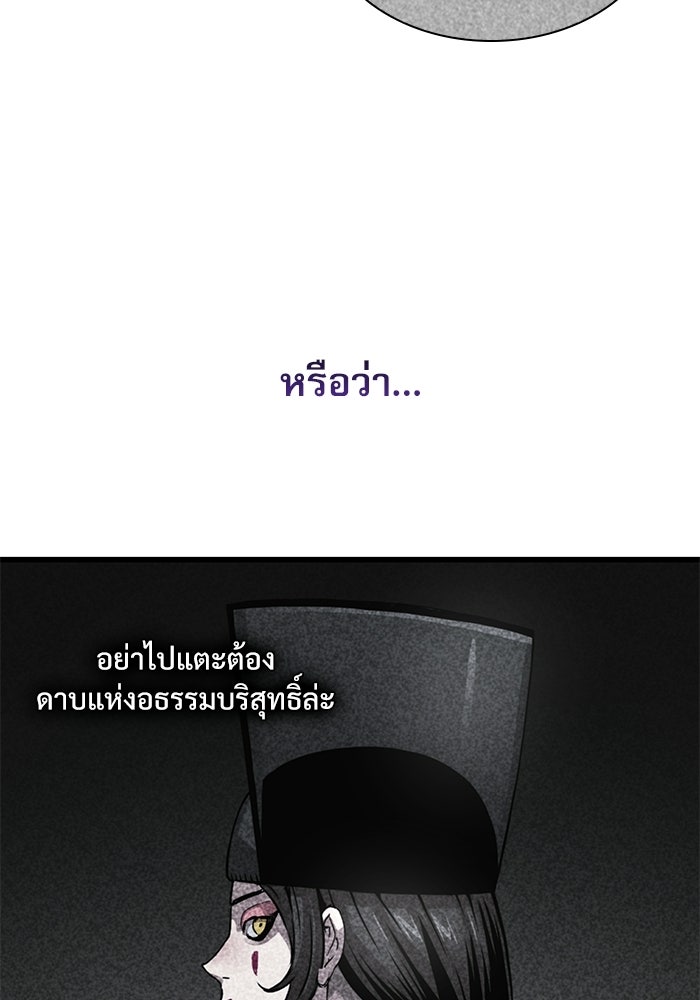 ลับลางลวง - หน้า 116