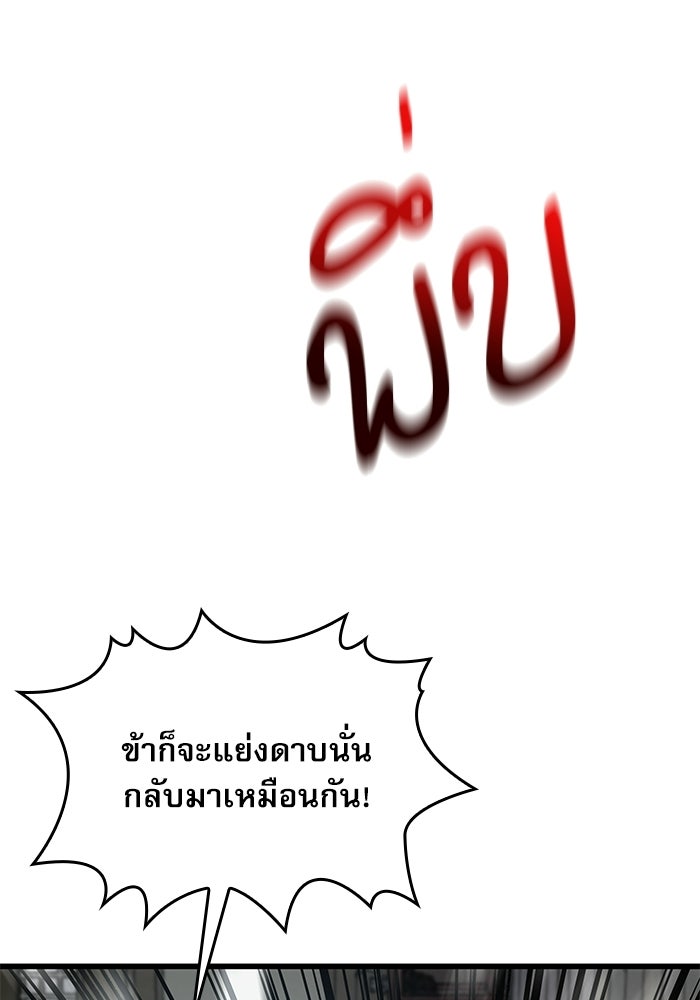 ลับลางลวง - หน้า 55