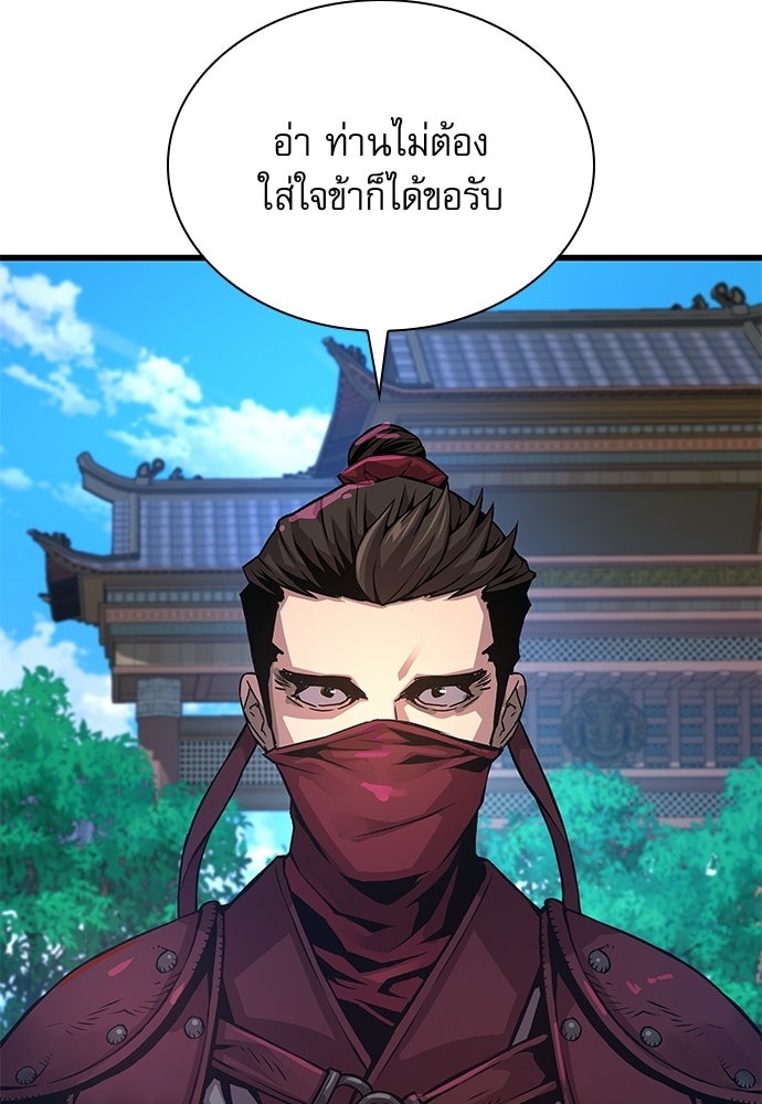 ลับลางลวง - หน้า 108