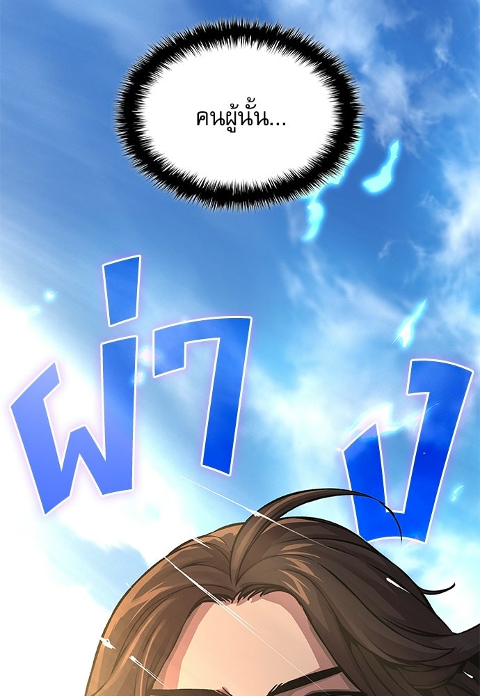 ลับลางลวง - หน้า 141