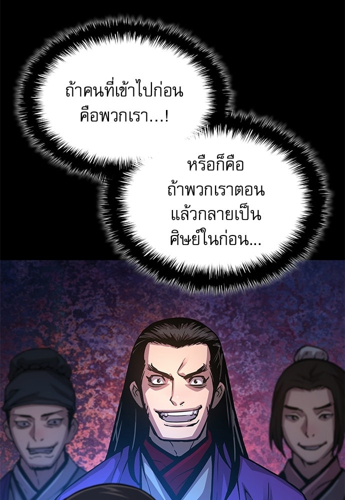 ลับลางลวง - หน้า 22