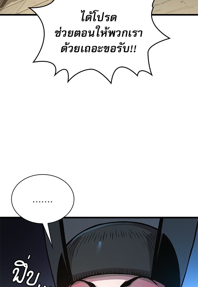 ลับลางลวง - หน้า 3