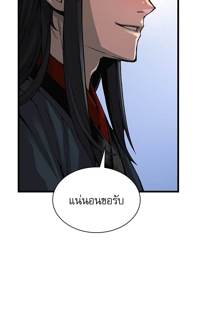 ลับลางลวง - หน้า 35
