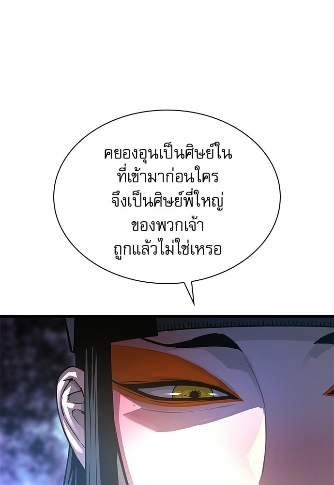 ลับลางลวง - หน้า 40