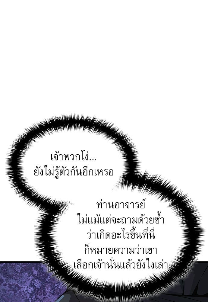 ลับลางลวง - หน้า 46