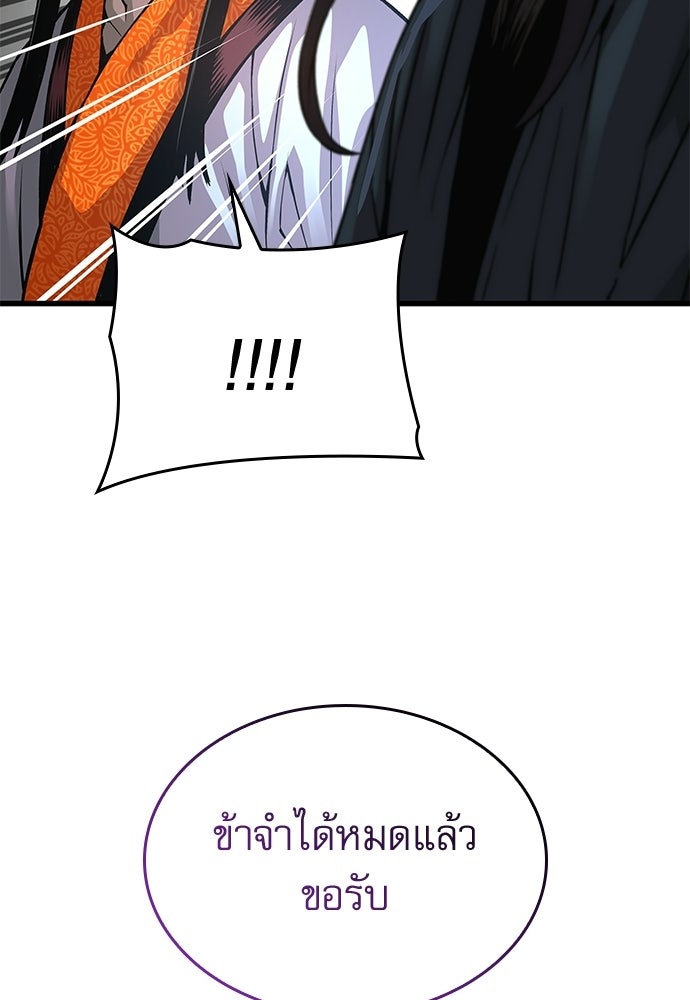 ลับลางลวง - หน้า 76