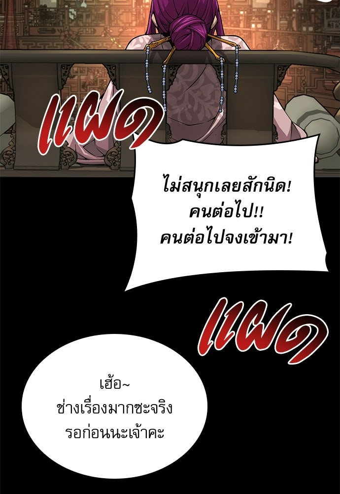 ลับลางลวง - หน้า 15