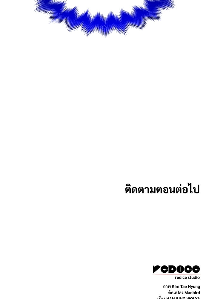 ลับลางลวง - หน้า 151